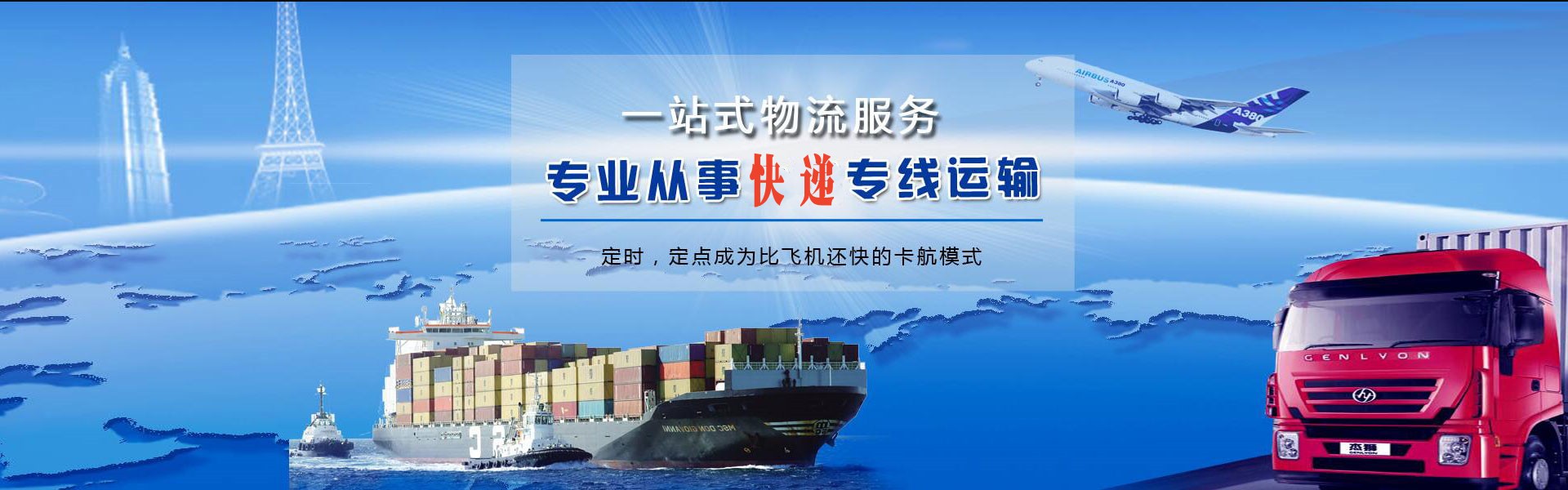 汉源到罗马尼亚物流公司-汉源至罗马尼亚物流专线-汉源空运到罗马尼亚-优时通物流有限公司