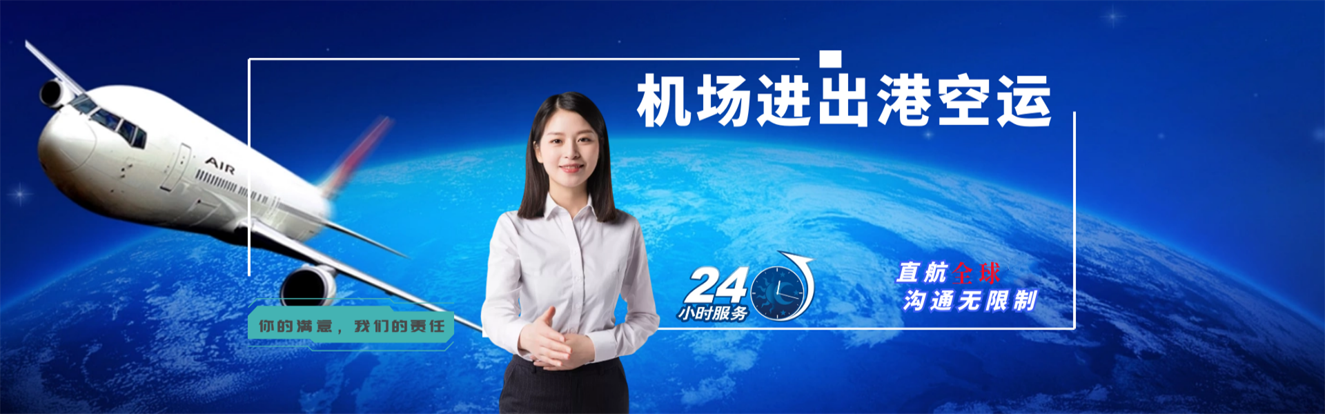 汉源到罗马尼亚物流公司-汉源至罗马尼亚物流专线-汉源空运到罗马尼亚-优时通物流有限公司