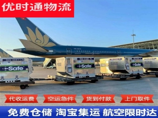 汉源到罗马尼亚空运加急专线